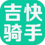 吉快骑手配送软件高效安全下载推荐v1.3.8 最新版