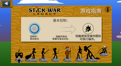 兵种展示