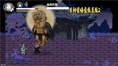 黑神话悟空像素版第二章通关路线攻略