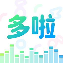 多啦变声器免费下载安装使用v1.9.2 最新版