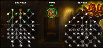 魔兽天赋模拟器界面示意图