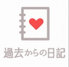 来自过去的日记中文版沉浸剧情v1.0.2 中文版