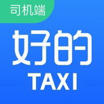 出租车司机高效接单工具推荐