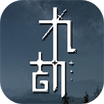 九劫免费版特色功能与游戏亮点v0.0.7 无限资源版