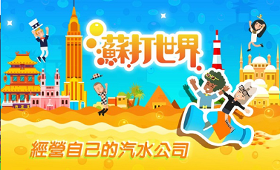 u82cfu6253u4e16u754ciOSu7248