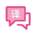 全能翻译工具多语言实时互译解决方案