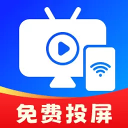 智能投屏助手多设备同步