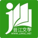 晋江小说阅读免费版海量书库畅读