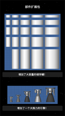 u5b87u5b99u98deu884cu6a21u62dfu5668u514du8d39u7248u4e2du6587u7248