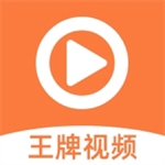 王牌影院高清影视免费追剧平台v1.5.5 安卓版