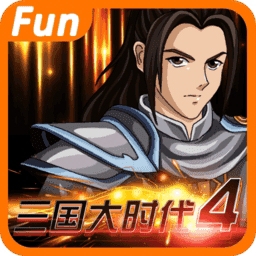 三国大时代4霸王立志无限资源版v1.61 无限天赋点版