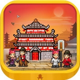 长安不是一天建成的资源畅玩版v1.10 无广告版