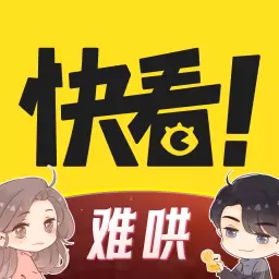 快看动漫海量正版漫画免费读