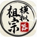 古风家族传承经营模拟器v1.1.0 魔改版