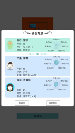 u6a21u62dfu7092u80a1u4ebau751fu514du8d39u7248u514du5e7fu544au7248