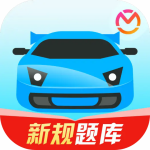 驾考宝典2025全科通关秘籍