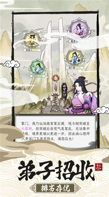 u4e0du4e00u6837u7684u4feeu4ed9u5b97u95e8u6700u65b0u72482025u4e0bu8f7d
