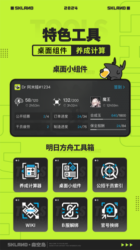 u68eeu7a7au5c9bu624bu673au7248