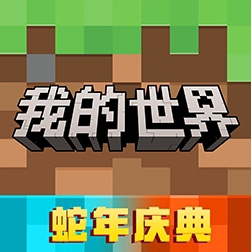 我的世界服自由创造无限可能