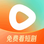 红果短剧应用免费下载苹果版