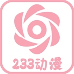 233动漫免费追番神器一网打尽海量资源v2.8.7 中文版