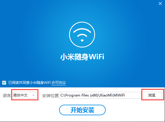 安装界面