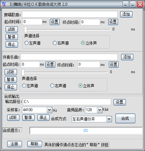 操作界面
