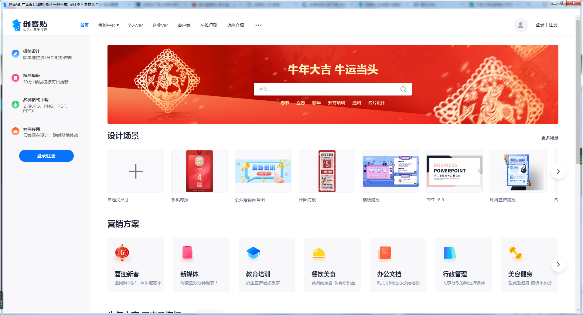 截图