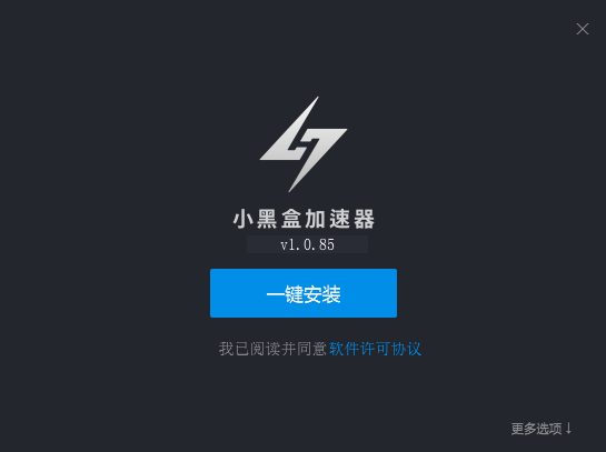 安装流程