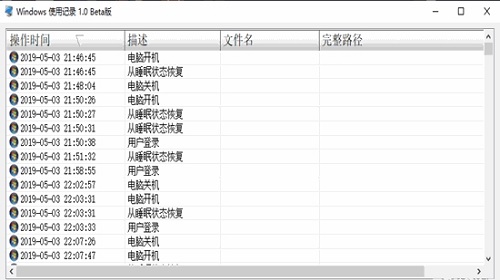 系统日志可视化界面