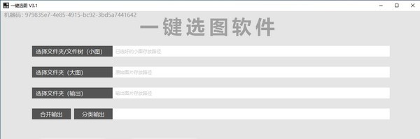 操作界面