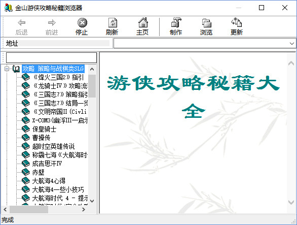 多游戏支持演示