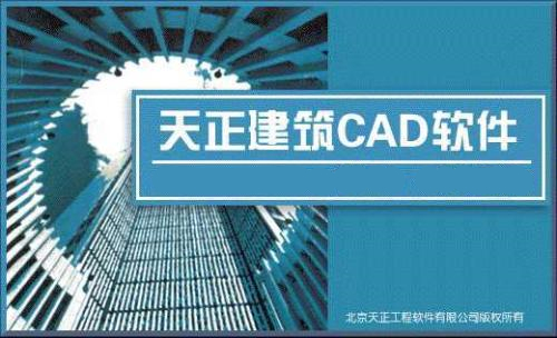 天正插件操作界面