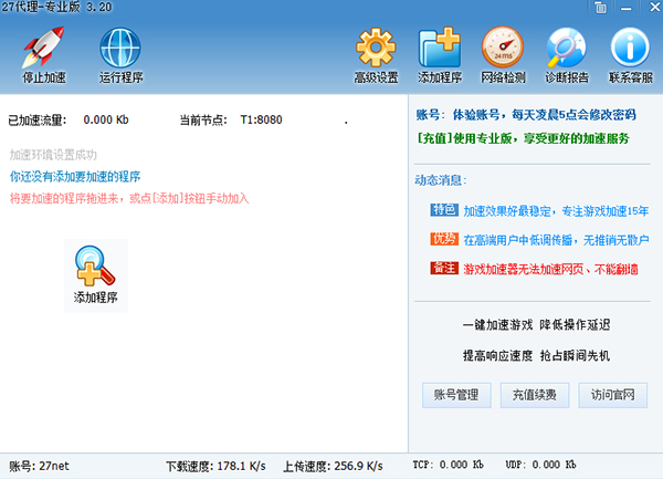 操作界面示意图