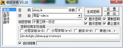 截图