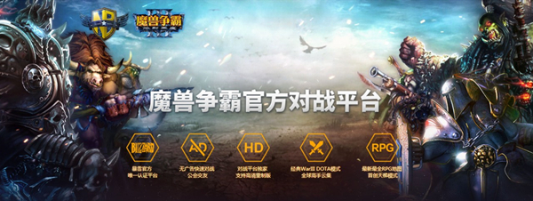 多人在线对战场景