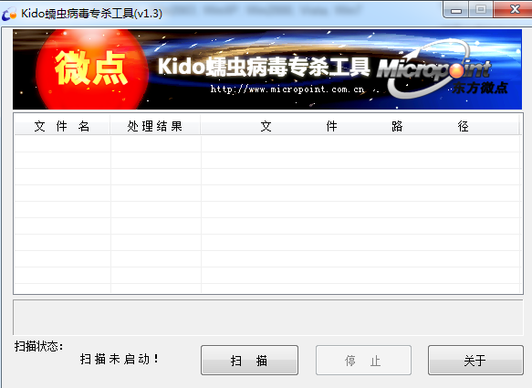 软件操作界面
