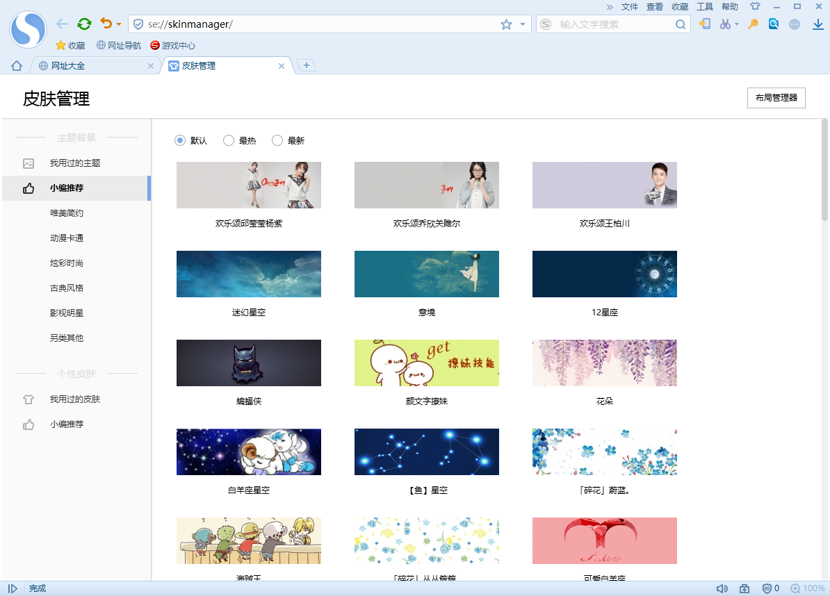 截图