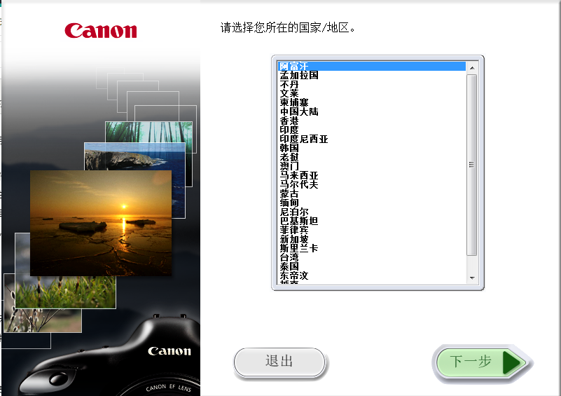 组件选择界面