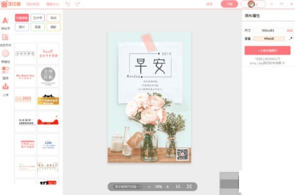 模板分类示意图