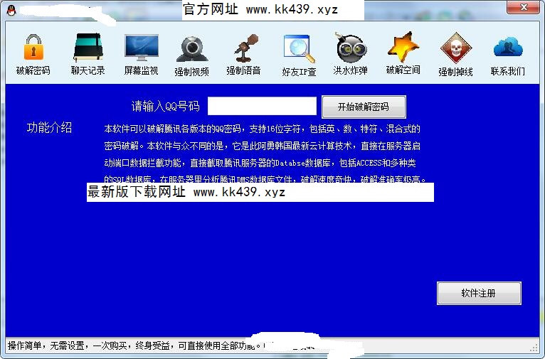 密码找回系统界面