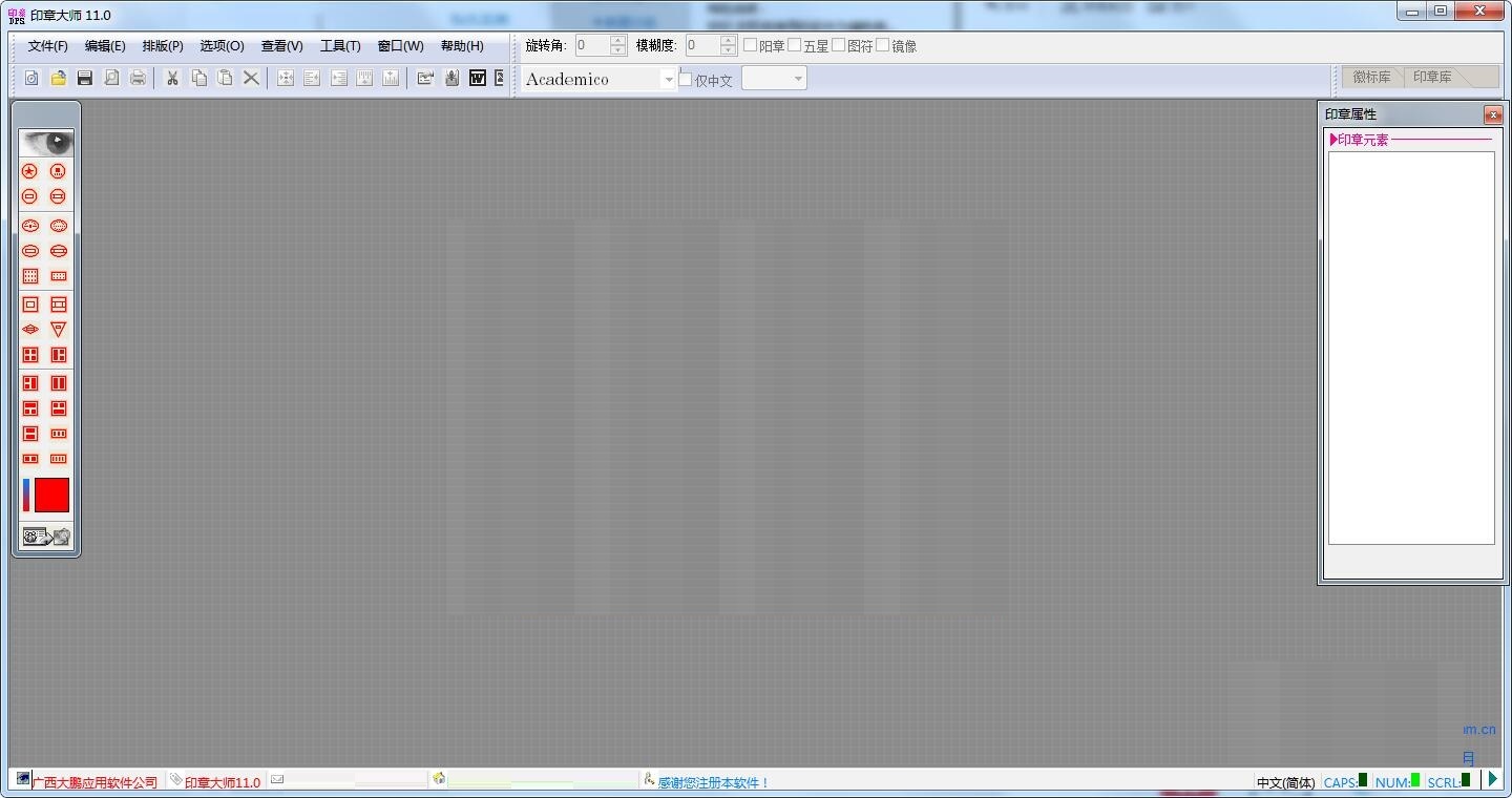 操作界面