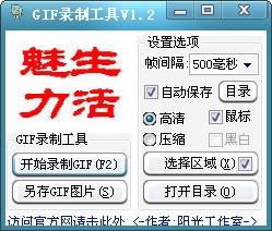 操作界面截图