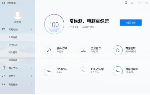 硬件检测