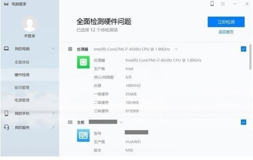 驱动管理