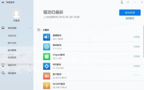 电源管理