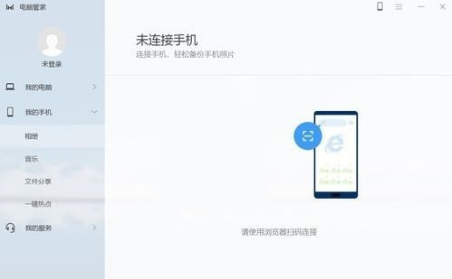 设备互联
