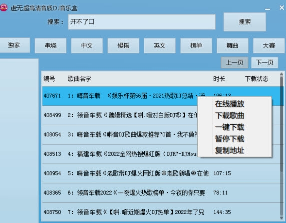 操作界面
