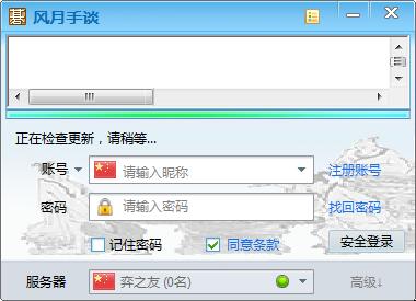 系统界面示意图