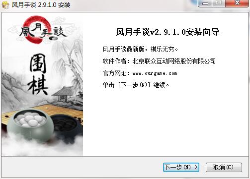 安装流程示意图